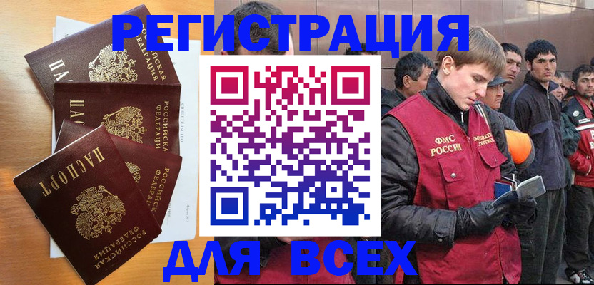 прописка регистрация в Рязанской области