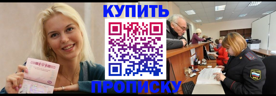 прописка регистрация в Рязанской области