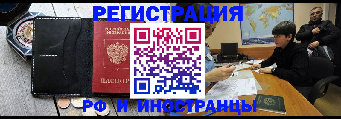 прописка в Рязанской области