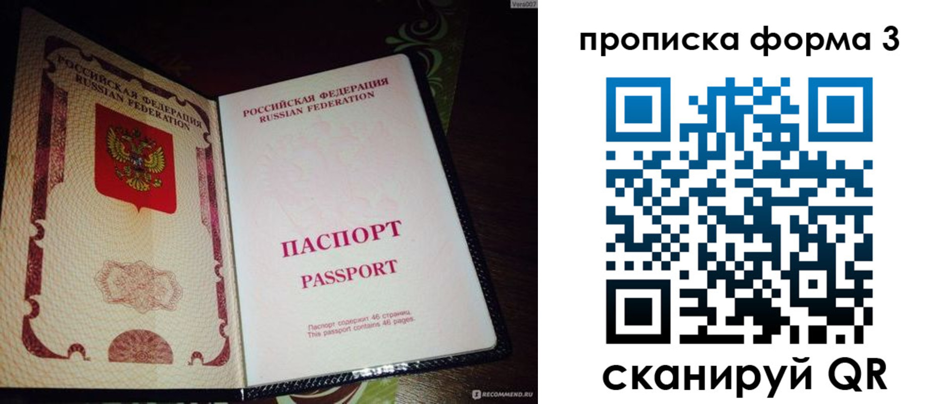 прописка для военкомата в Рязанской области