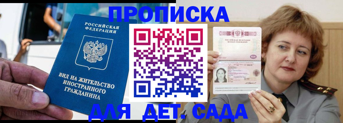 прописка от собственника в Рязанской области