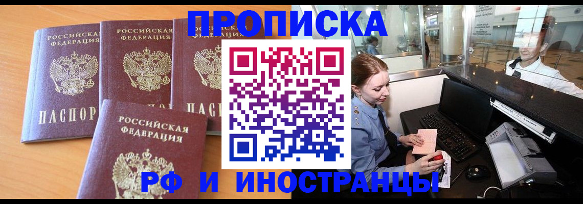 миграционный учет в Рязанской области