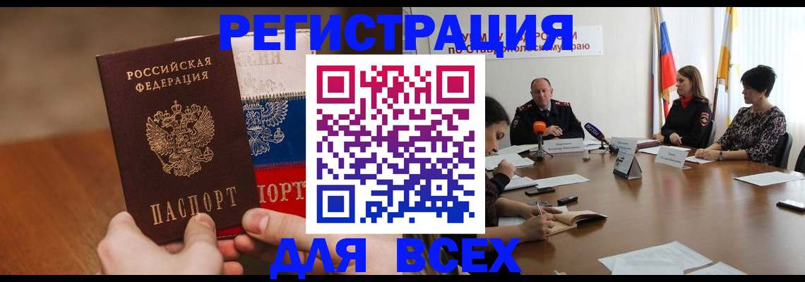 прописка для школы в Рязанской области