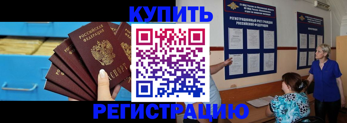 прописка гарантия в Рязанской области