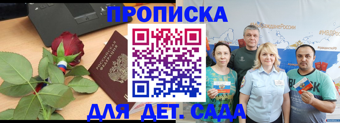 прописка штамп в Рязанской области