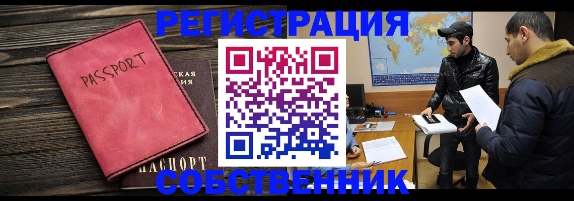 прописка иностранных граждан в Рязанской области