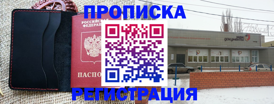 прописка для кредита в Рязанской области